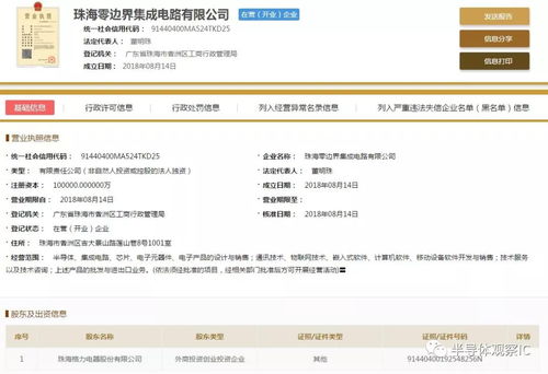 格力十年磨一劍，進軍芯片領域，董明珠親任董事長，注冊資本10億