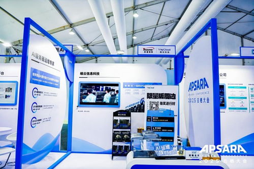 維云信息科技亮相2025云棲大會，發布GPU服務器運維全鏈路解決方案