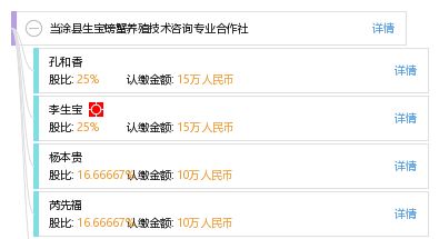 當涂縣生寶螃蟹養殖技術咨詢專業合作社 專業賦能，助力養殖產業升級